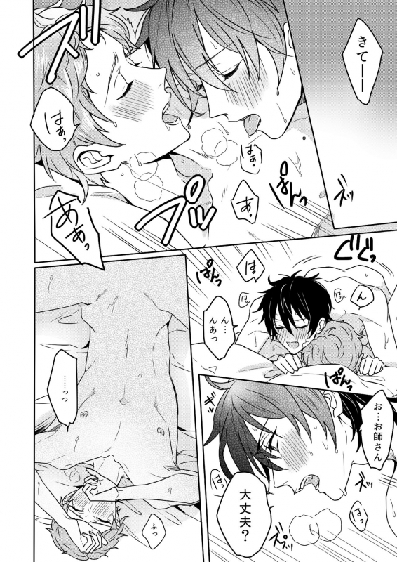 [Amagasa Cycle (Chari Rhythm)] Lumtere (Ensemble Stars!) [Digital]_30