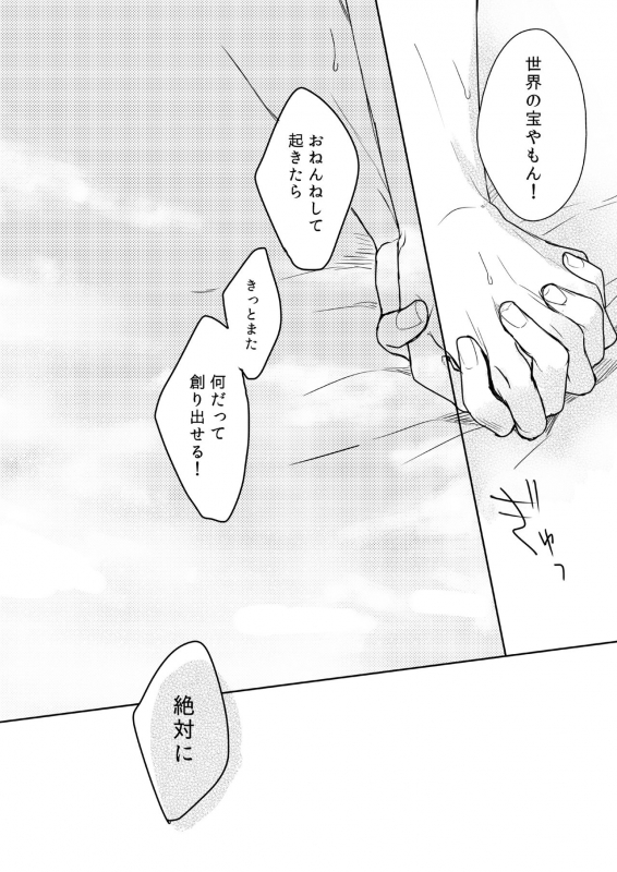 [Amagasa Cycle (Chari Rhythm)] Lumtere (Ensemble Stars!) [Digital]_44