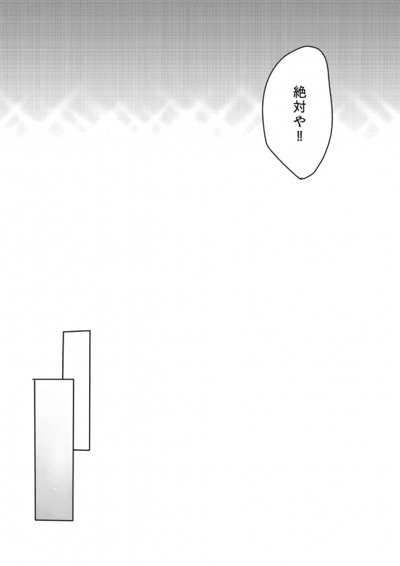 [Amagasa Cycle (Chari Rhythm)] Lumtere (Ensemble Stars!) [Digital]_45