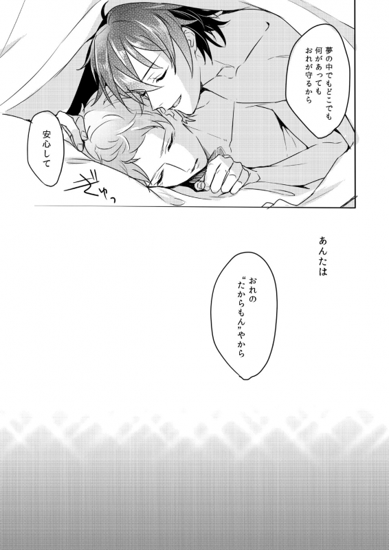 [Amagasa Cycle (Chari Rhythm)] Lumtere (Ensemble Stars!) [Digital]_47