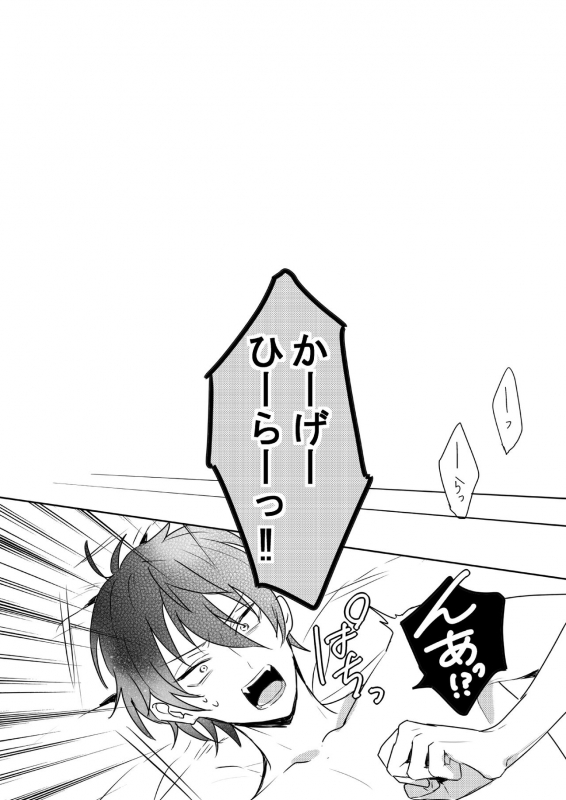 [Amagasa Cycle (Chari Rhythm)] Lumtere (Ensemble Stars!) [Digital]_48