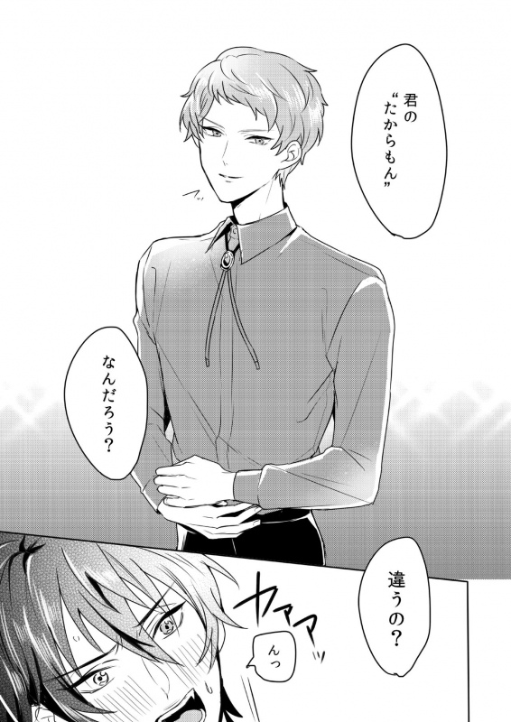 [Amagasa Cycle (Chari Rhythm)] Lumtere (Ensemble Stars!) [Digital]_51