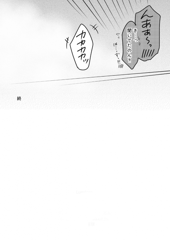 [Amagasa Cycle (Chari Rhythm)] Lumtere (Ensemble Stars!) [Digital]_52