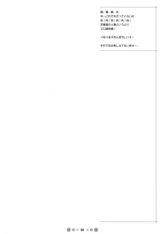 (COMIC1) [Tetrodotoxin (Nise Kurosaki)] Bukiya Zuma  Weapons Shop Wife (Queen's Blade) [English]_02