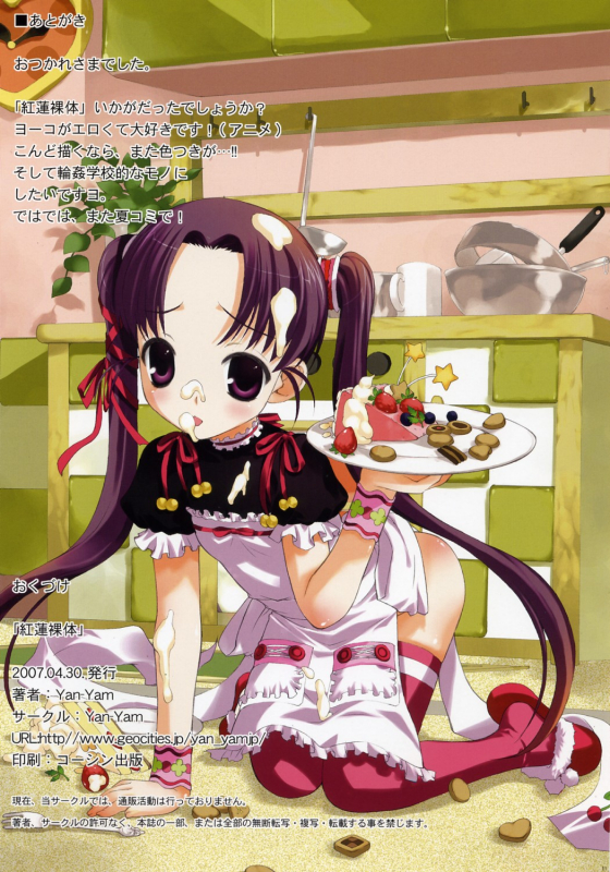 (COMIC1) [Yan-Yam (Yan-Yam)] Guren Ratai (Tengen Toppa Gurren Lagann) [English] {Hennojin}_10