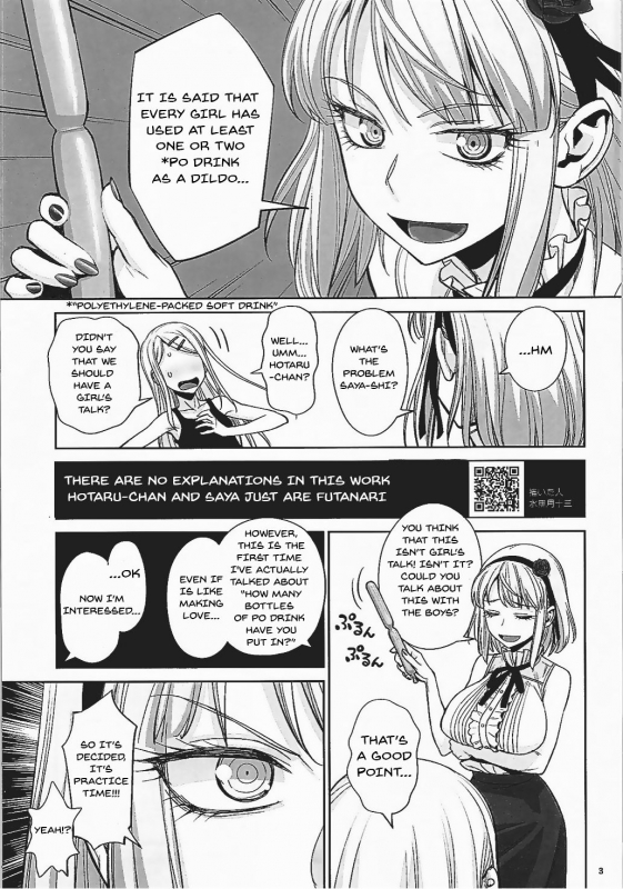 (COMIC1☆10) [Gerupin (Minazuki Juuzou)] Ana Dekashi (Dagashi Kashi) [English]_01