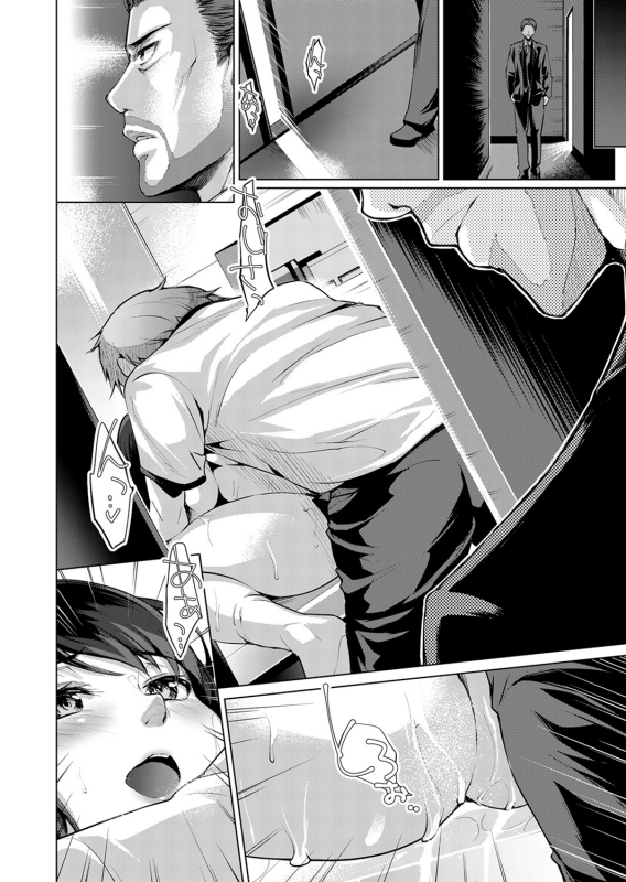 [Amasora Taichi] Konya mo, Oji no Futoi Yubi de... Choukyou Saretemasu. ~Watashi o Haramaseru Atsui_069