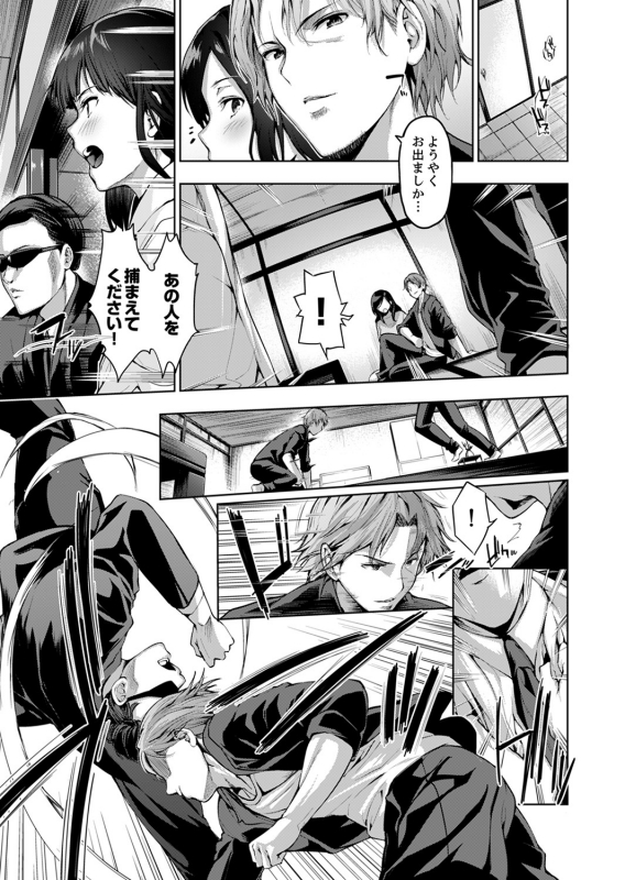 [Amasora Taichi] Konya mo, Oji no Futoi Yubi de... Choukyou Saretemasu. ~Watashi o Haramaseru Atsui_138