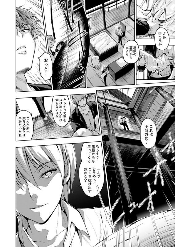 [Amasora Taichi] Konya mo, Oji no Futoi Yubi de... Choukyou Saretemasu. ~Watashi o Haramaseru Atsui_161