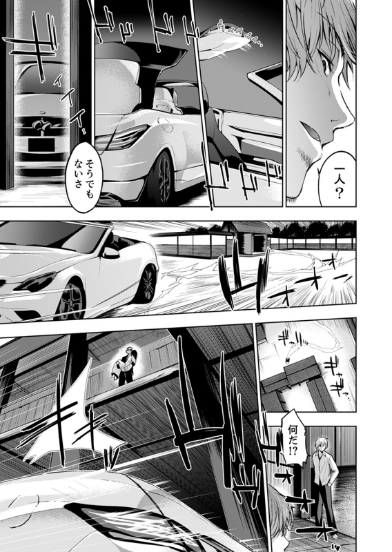 [Amasora Taichi] Konya mo, Oji no Futoi Yubi de... Choukyou Saretemasu. ~Watashi o Haramaseru Atsui_162