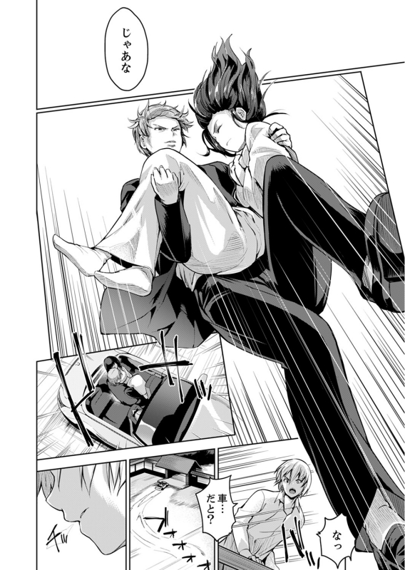 [Amasora Taichi] Konya mo, Oji no Futoi Yubi de... Choukyou Saretemasu. ~Watashi o Haramaseru Atsui_163