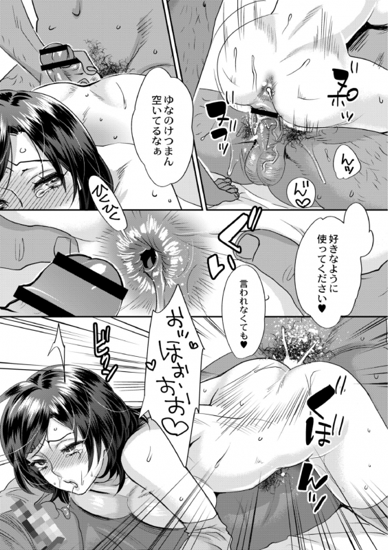 [Amatake Akewo] Muriyari! Ikitte Pakora Night 6_22