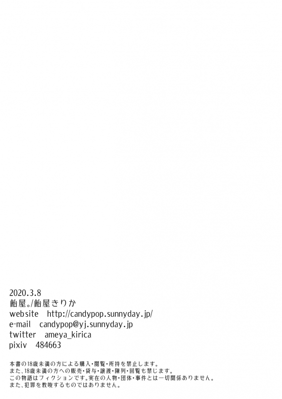 [Ameya. (Ameya Kirica)] JC Imouto Kousoku x Cli Zeme x Kyousei Zecchou [Digital]_26