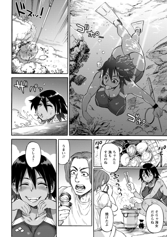 [Ameyama Denshin] Kanojo ga Hadaka o Miseru Toki - When she shows naked [Digital]_095