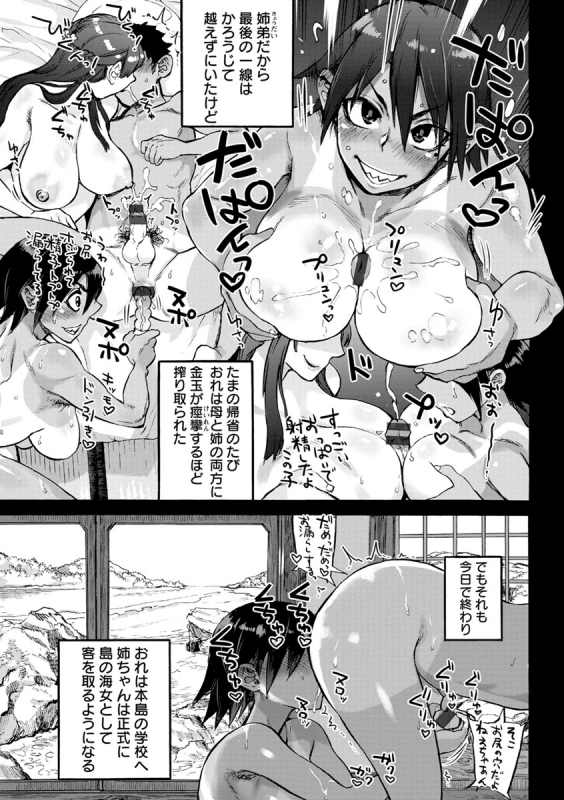 [Ameyama Denshin] Kanojo ga Hadaka o Miseru Toki - When she shows naked [Digital]_134