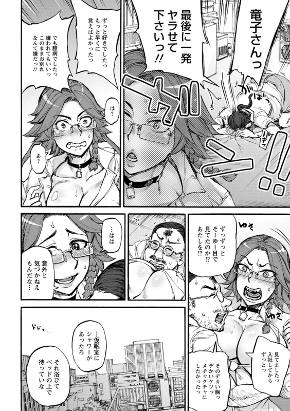 [Ameyama Denshin] Kanojo ga Hadaka o Miseru Toki - When she shows naked [Digital]_151