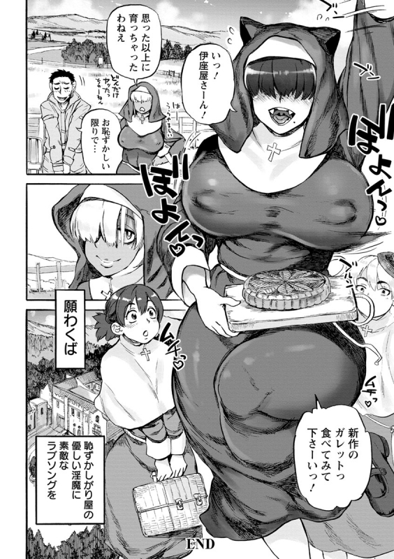 [Ameyama Denshin] Kanojo ga Hadaka o Miseru Toki - When she shows naked [Digital]_187