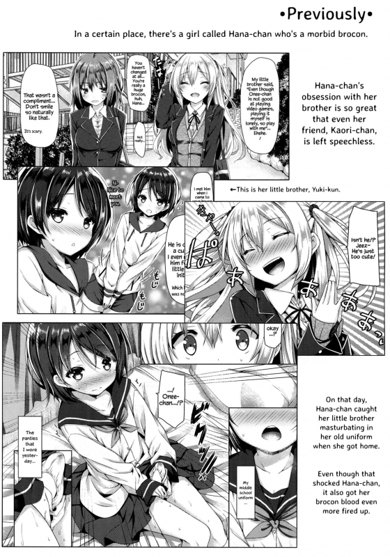 (COMIC1☆11) [Botugo (RYO)] Zoku. Onee-chan ga Otouto no xxx na Osewa_02