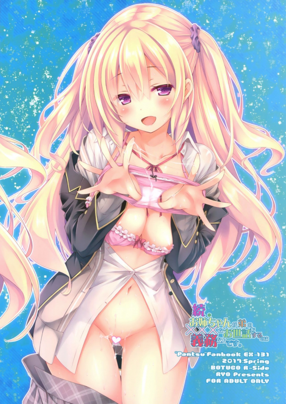 (COMIC1☆11) [Botugo (RYO)] Zoku. Onee-chan ga Otouto no xxx na Osewa_25