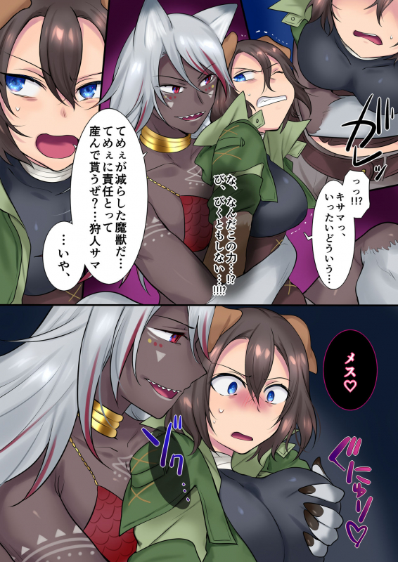 [Amuai Okashi Seisakusho (Hiiragi Popura)] Hokoritakaki Karibito ♂ wa Majuu-sama no Pet ♀ ni Otosarechaimas_07