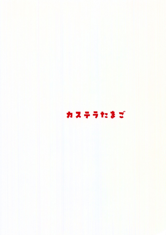 (COMIC1☆11) [Castella Tamago (Piyopiyo)] Baburasete Ogyaru (Granblue Fantasy) [English] [NHNL]_01