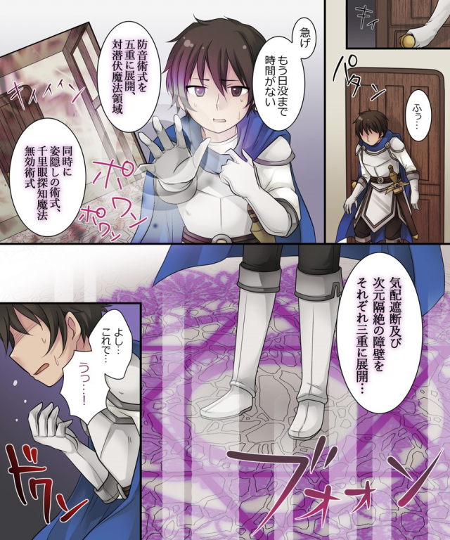 [Amuai Okashi Seisakusho (Kuratsuka Riko)] Hiru wa Yuusha, Yoru wa Mamono Musume_03