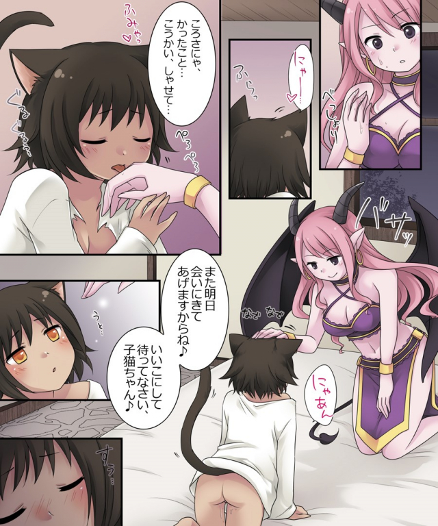 [Amuai Okashi Seisakusho (Kuratsuka Riko)] Hiru wa Yuusha, Yoru wa Mamono Musume_10