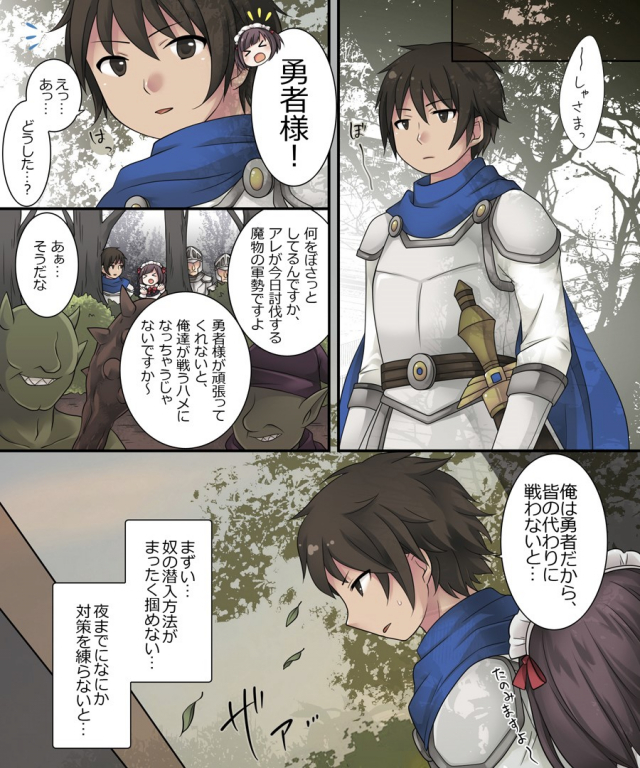 [Amuai Okashi Seisakusho (Kuratsuka Riko)] Hiru wa Yuusha, Yoru wa Mamono Musume_11