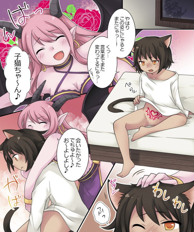 [Amuai Okashi Seisakusho (Kuratsuka Riko)] Hiru wa Yuusha, Yoru wa Mamono Musume_12