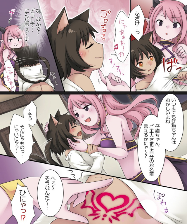 [Amuai Okashi Seisakusho (Kuratsuka Riko)] Hiru wa Yuusha, Yoru wa Mamono Musume_13