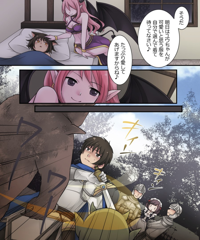 [Amuai Okashi Seisakusho (Kuratsuka Riko)] Hiru wa Yuusha, Yoru wa Mamono Musume_18