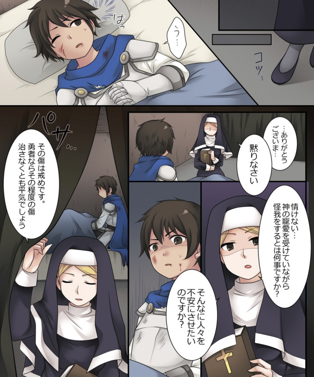 [Amuai Okashi Seisakusho (Kuratsuka Riko)] Hiru wa Yuusha, Yoru wa Mamono Musume_20