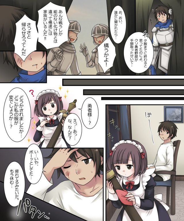 [Amuai Okashi Seisakusho (Kuratsuka Riko)] Hiru wa Yuusha, Yoru wa Mamono Musume_21