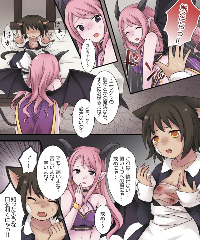 [Amuai Okashi Seisakusho (Kuratsuka Riko)] Hiru wa Yuusha, Yoru wa Mamono Musume_26