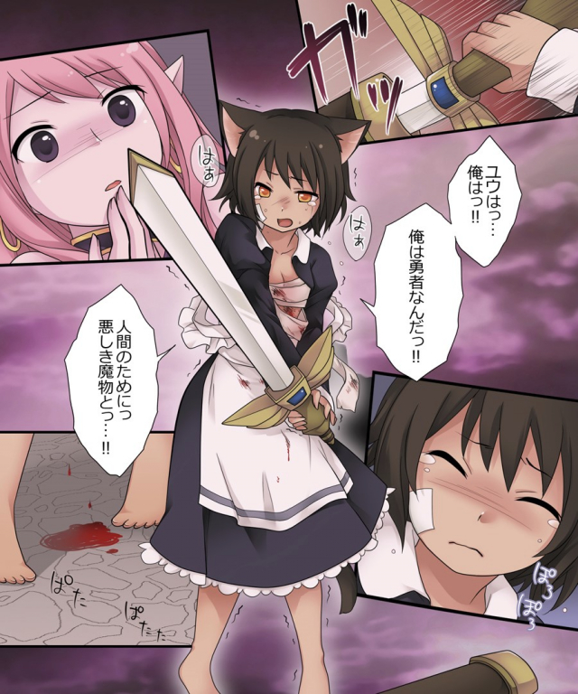 [Amuai Okashi Seisakusho (Kuratsuka Riko)] Hiru wa Yuusha, Yoru wa Mamono Musume_27