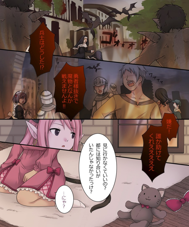 [Amuai Okashi Seisakusho (Kuratsuka Riko)] Hiru wa Yuusha, Yoru wa Mamono Musume_36