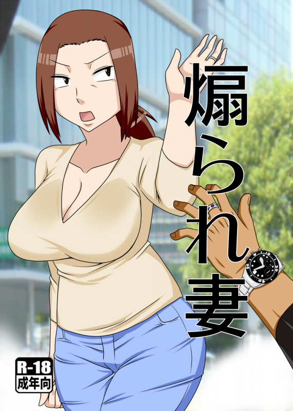 (COMIC1☆11) [Freehand Tamashii (DT Hone)] Aorare Tsuma  an agitated housewife [Engl_00