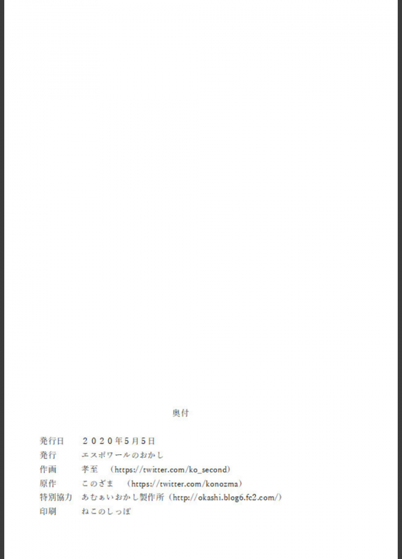 [Amulai Sweet Factory (Kouji)] ShippuuTokunin Hayate ~Ingoku ni Otsu Kedakaki NInkon~ [Digital]_35