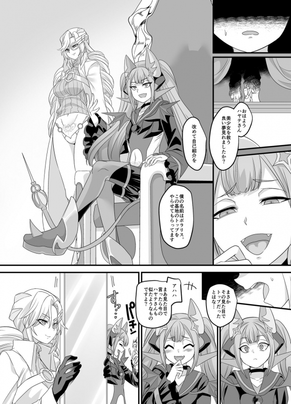 [Amulai Sweet Factory (Kouji)] ShippuuTokunin Hayate ~Ingoku ni Otsu Kedakaki Ninkon~ [Digital]_05