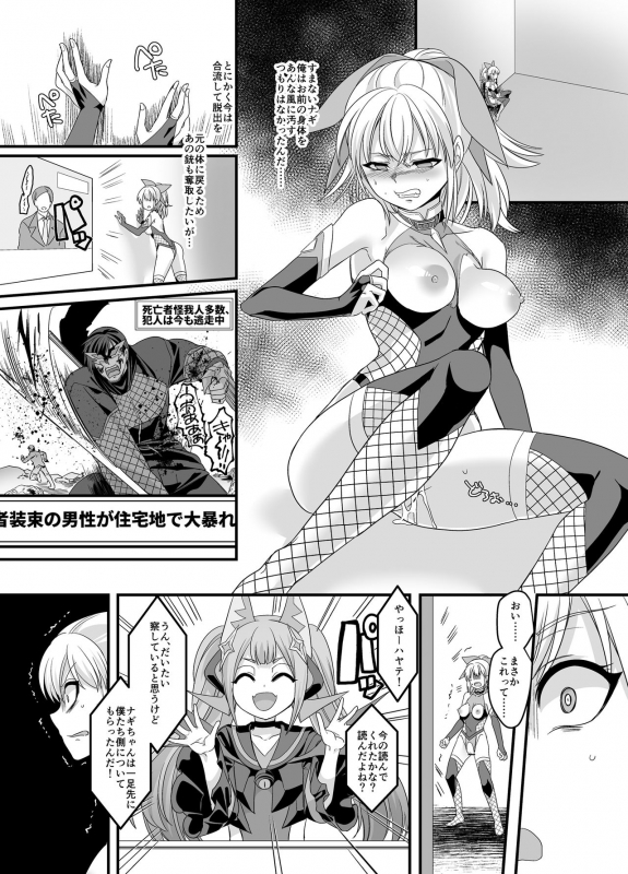 [Amulai Sweet Factory (Kouji)] ShippuuTokunin Hayate ~Ingoku ni Otsu Kedakaki Ninkon~ [Digital]_12