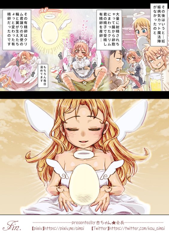 [An-chan Kaichou Potsuri Club] Crim-kun Chotto Ochinchin Kashite yo (Ishuzoku Reviewers)_16