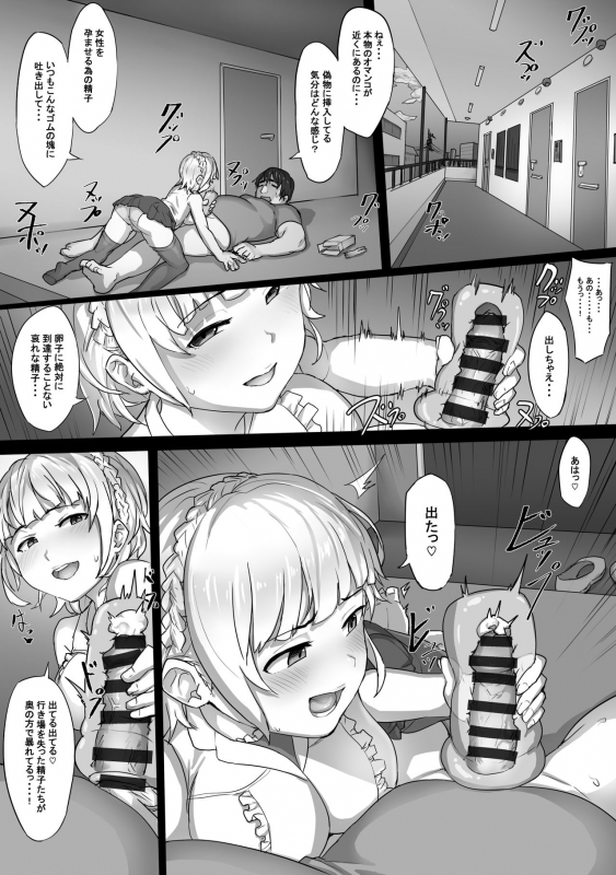 [Andou SAIGA] Motoyan Hitozuma no Otonari-san ni Fukushuu Onaho-ka Keikaku_01