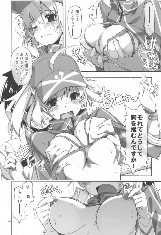 [Angyadow (Shikei)] XX Ijiri (FateGrand Order)_06