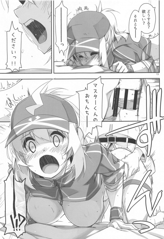 [Angyadow (Shikei)] XX Ijiri (FateGrand Order)_11