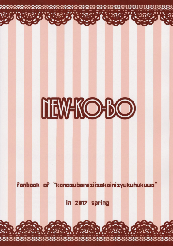 (COMIC1☆11) [NEW Koubou (Akae Neo)] Megumin ga Josei no Miryoku_21