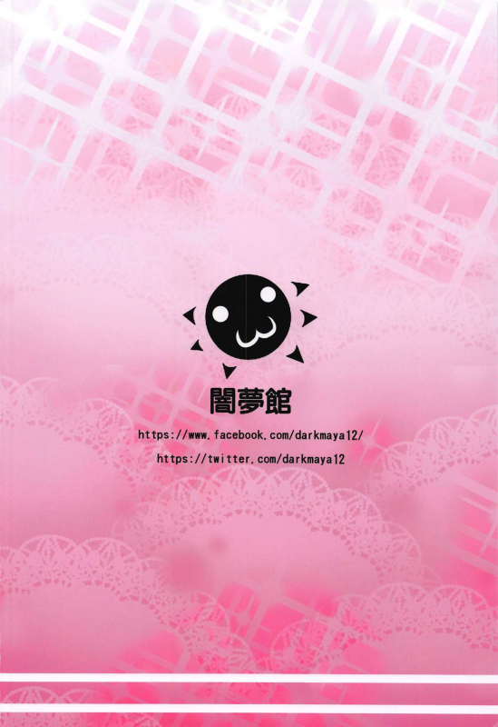 [Anmonkan (Darkmaya)] Mama to Yonde Agetara Ecchi Dekiru (FateGrand Order)_17