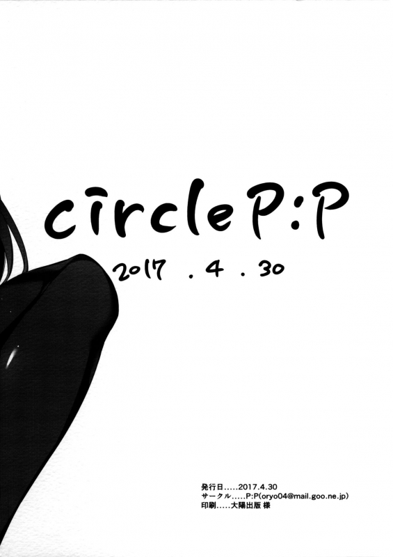 (COMIC1☆11) [PP (Oryou)] Utaha Senpai To L_09