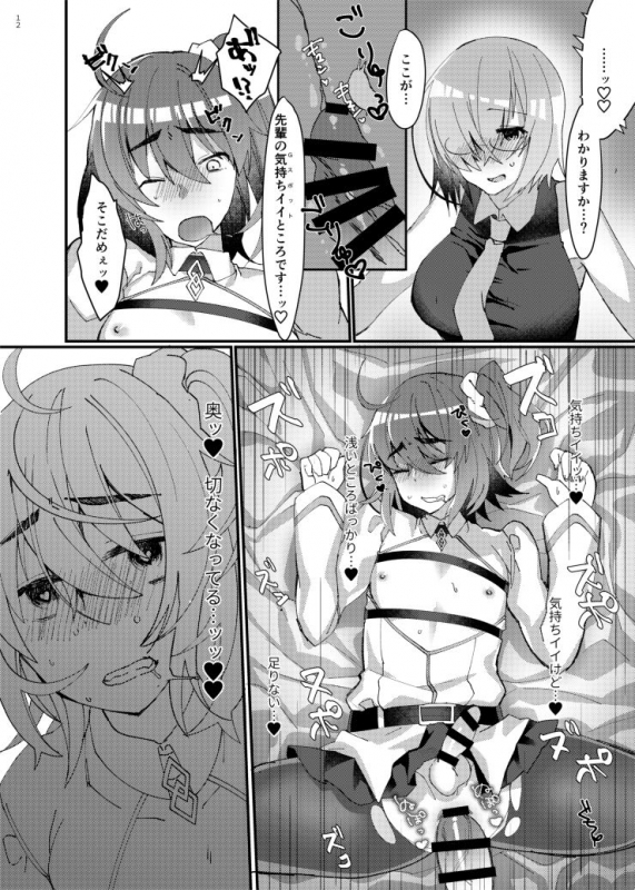 [Anoprimal (Anoshabu)] Josou saserarete Futanari Kouhai Servant ni Onnanoko ni Sarechau Hon (FateGr_10