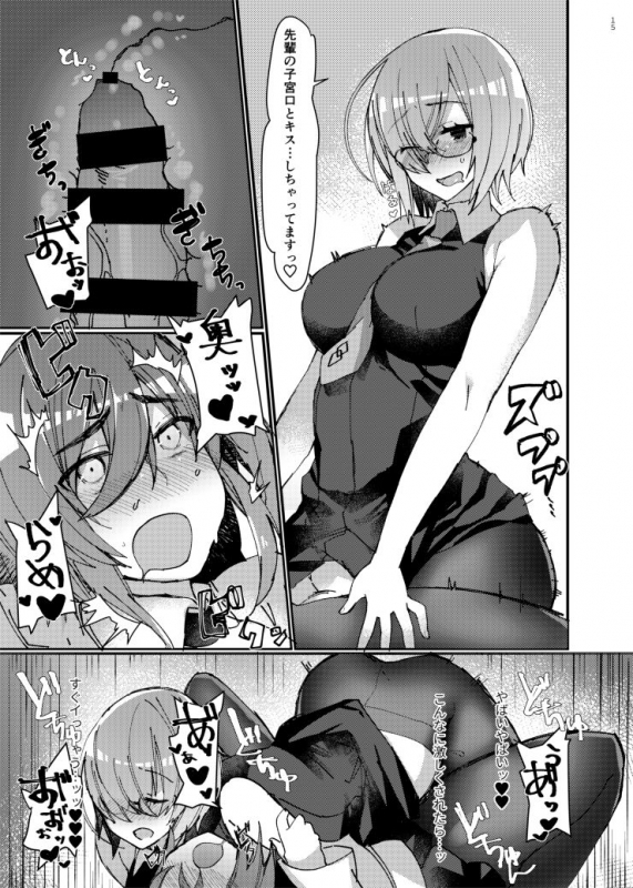 [Anoprimal (Anoshabu)] Josou saserarete Futanari Kouhai Servant ni Onnanoko ni Sarechau Hon (FateGr_13