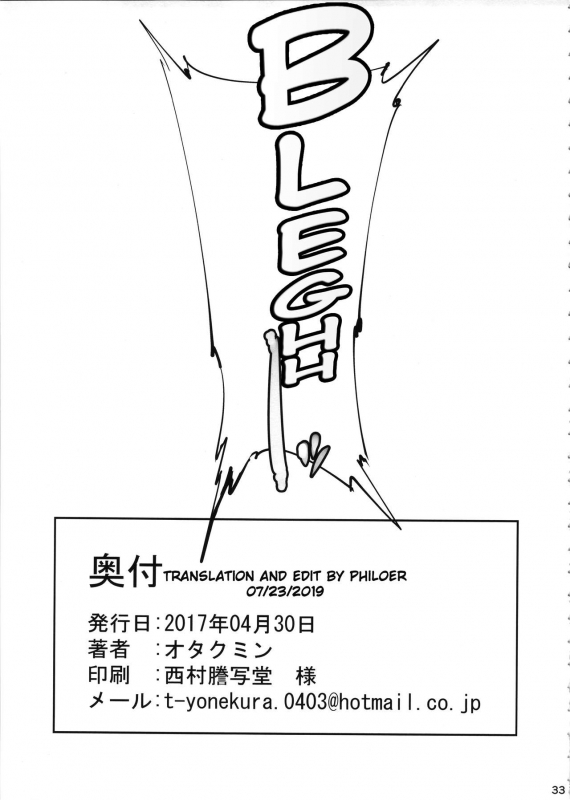 (COMIC1☆11) [Peanutsland (Otakumin)] Lacus Clyne (Nise) Kaizou Keikaku (Gundam Seed D_31